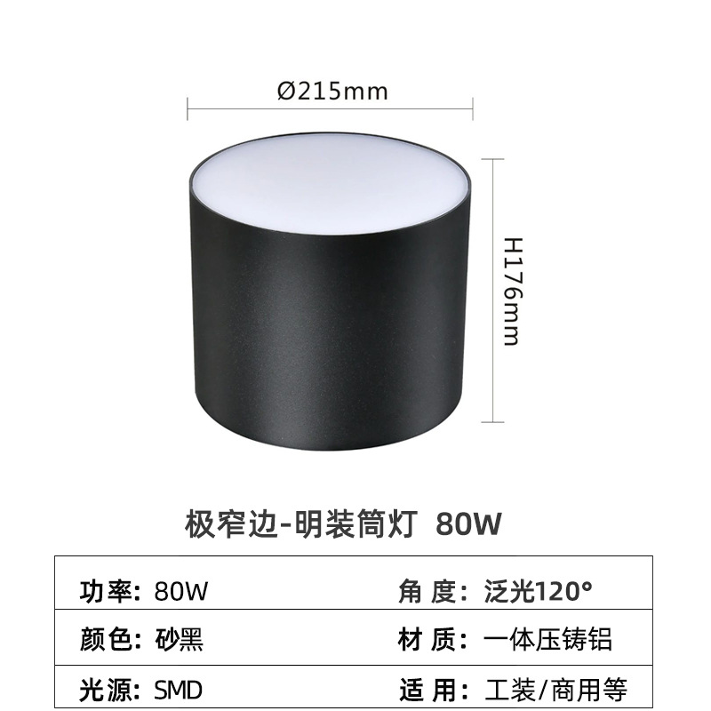 Led luz descendente de alta potencia redonda de 8 pulgadas 60W80W100W tienda centro comercial sala de exposiciones sin agujeros de ingeniería luz descendente