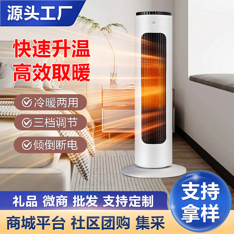 立式暖风机取暖器家用速热卧室浴室语音遥控电暖器静音节能小太阳
