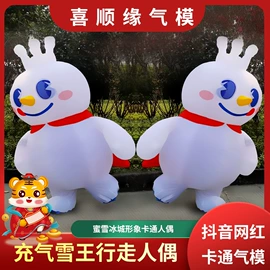 充气模型