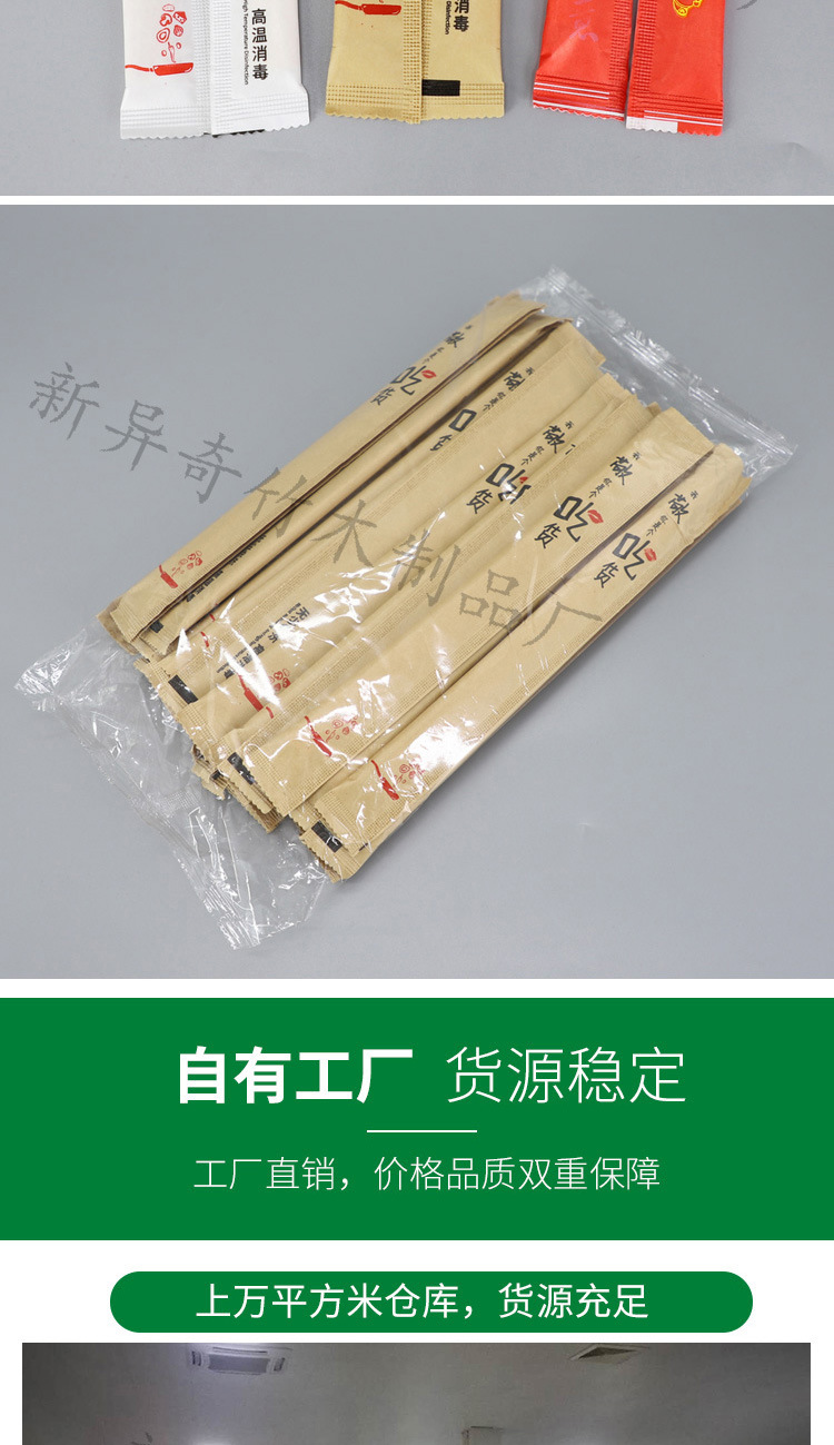 双生筷详情_14.jpg