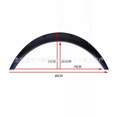 Wheel eyebrow Wide Body Wheel Arches Universal Widened - black-4-pieces-small-size-without-packaging-packaging-is-required-4-yuan
