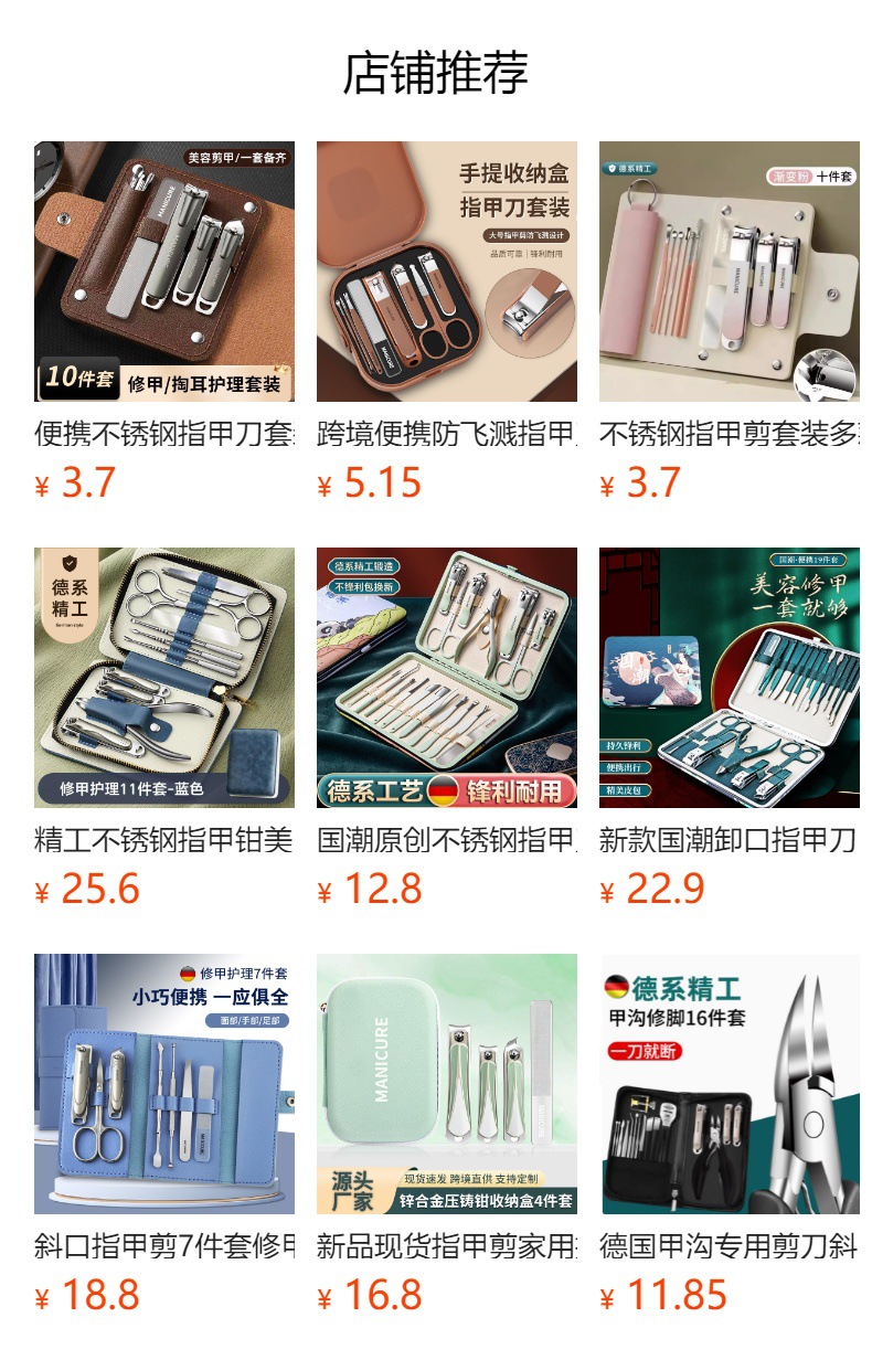 预览状态下无法点击,发布后,可点击跳转到对应的商品页面