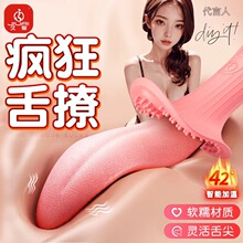 久爱跳蛋外出穿戴女性情趣用品女自慰器玩具震动按摩av棒仿真舌头