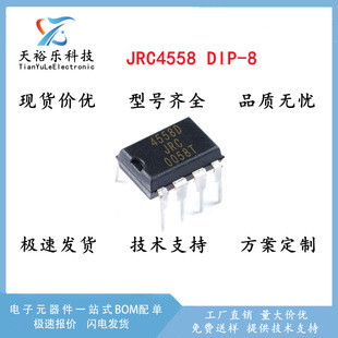JRC4558D JRC4558 4558 DIP-8 Direct Plugs Double Transfer IC 4558D amplifier