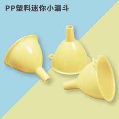 Funnel Plastic Liquid Dividing Small Funnel Primary School Chemistry Experiment Teaching Tools Children Science Experiment Toys