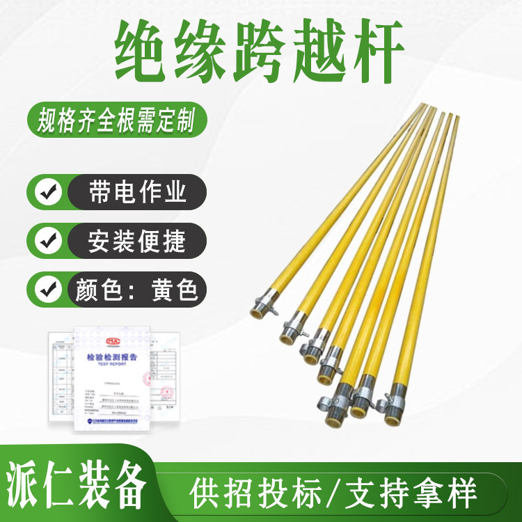 电力绝缘支撑杆φ48*40绝缘跨越杆高压电力线跨越架跨越网架设杆