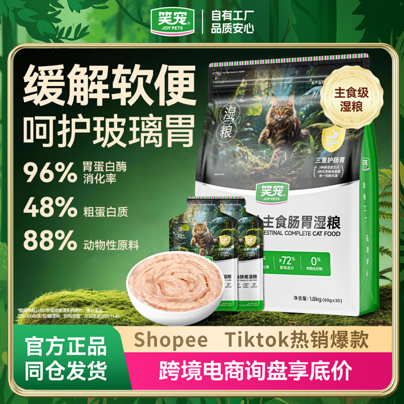 Wholesale Cat Wet Food Meal Boxes for Kittens and Adult Cats, Cat Food That Protects the Stomach, Cat Meals That Say Goodbye to Soft Stools, Cat Canned Food