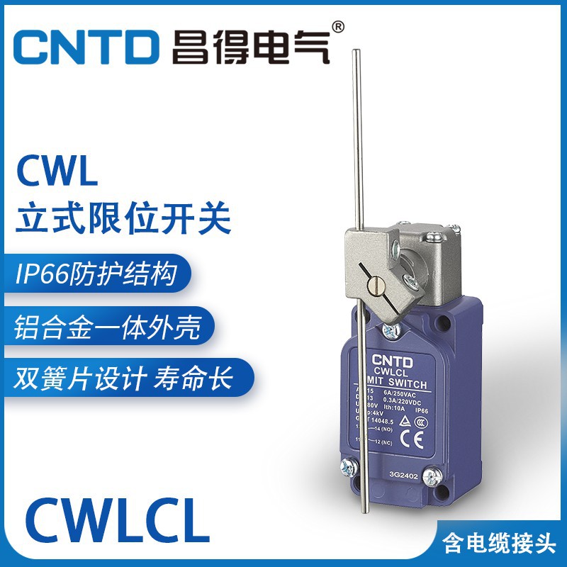 CNTD昌得电气限位行程开关直动式CWLCL耐压昌得立式可调防水防尘