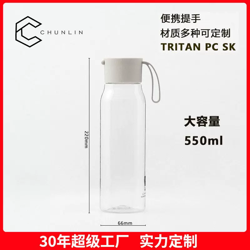 工贸现货随行杯防摔Tritan便携水杯便捷简约运动水杯塑料运动水杯
