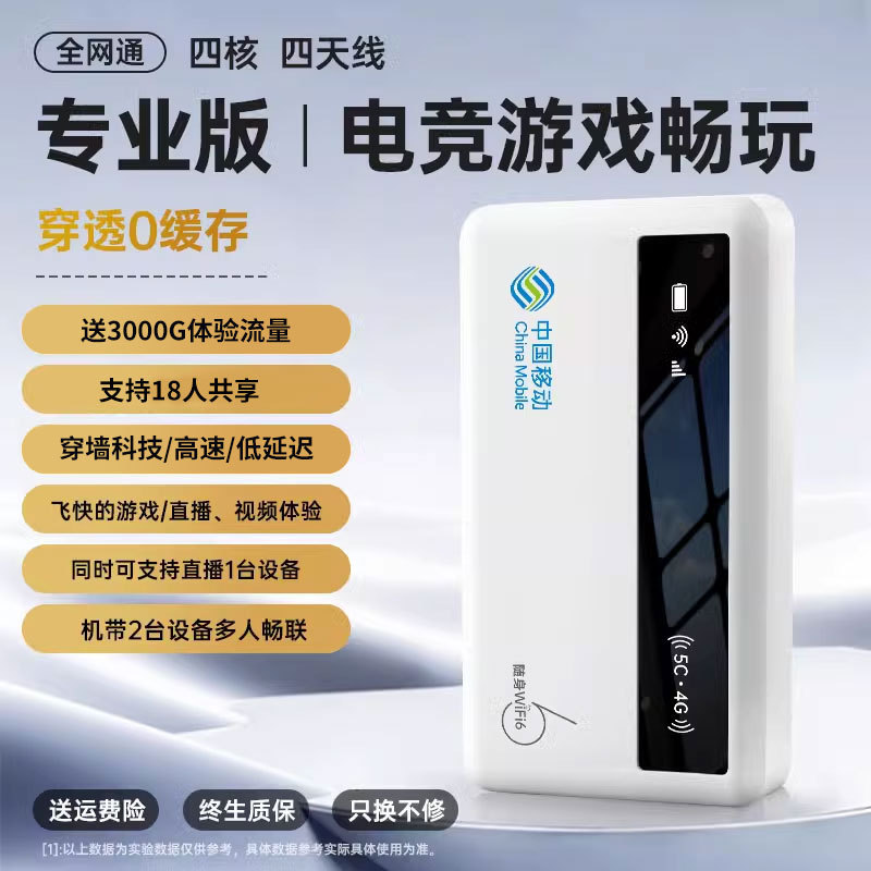 Full netcom [wifi4] four-core four-channel ★ Get 3000g