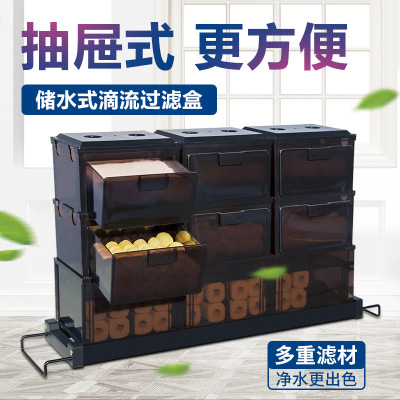 fish tank Aquarium Filter tank Launder Filter cartridge Aquarium Filter cartridge Acrylic Trickle Hourglass