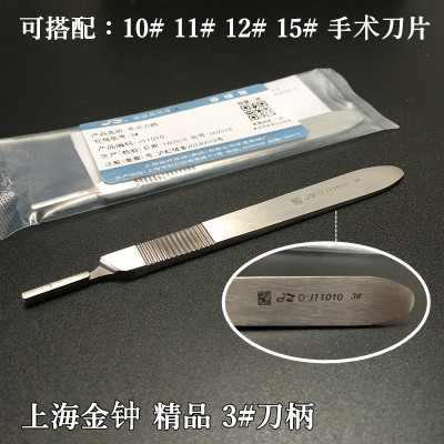上海聯輝医療用使い捨て無菌手術ブレード炭素鋼シャンクの資格がそろっています。|undefined