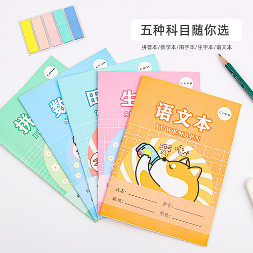36k primary school student homework book cartoon cute calligraphy practice book new words Honda grid math book square book pinyin book