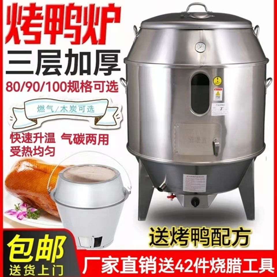 90双层烤鸭炉商用燃气保温烧鹅炉液化煤气木炭两用烧鸭炉烤鸡吊炉