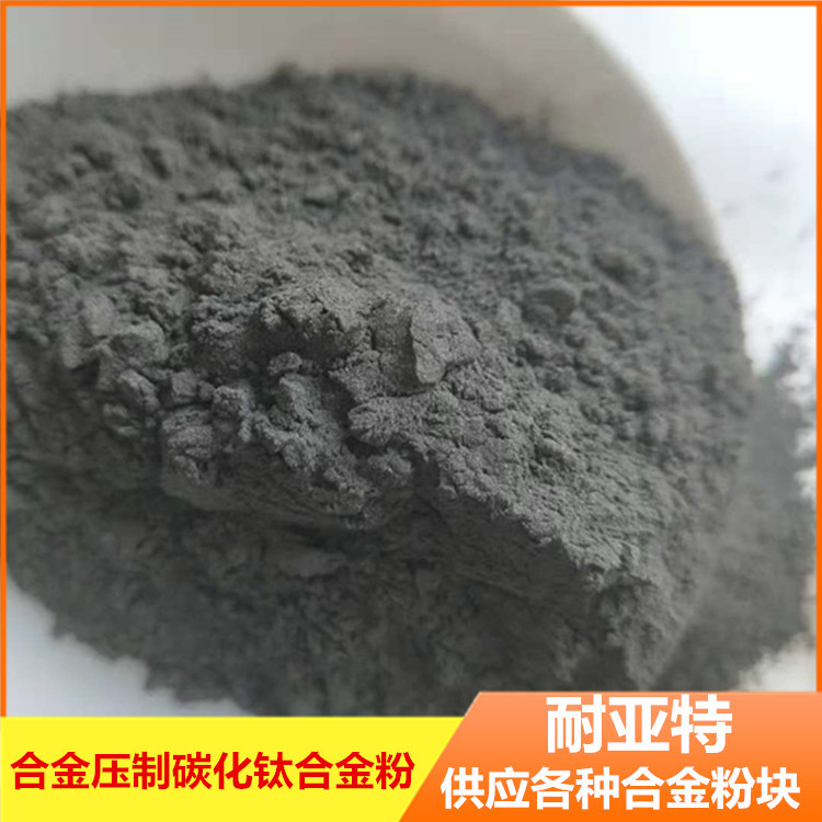 碳化钛合金粉合金压制微米高纯碳化钛硬质合金科研实验微米碳化钛