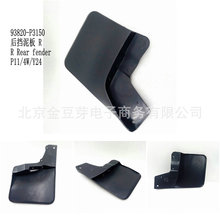 93820-P3150 ����� R �������ղ�P11 4W Y24