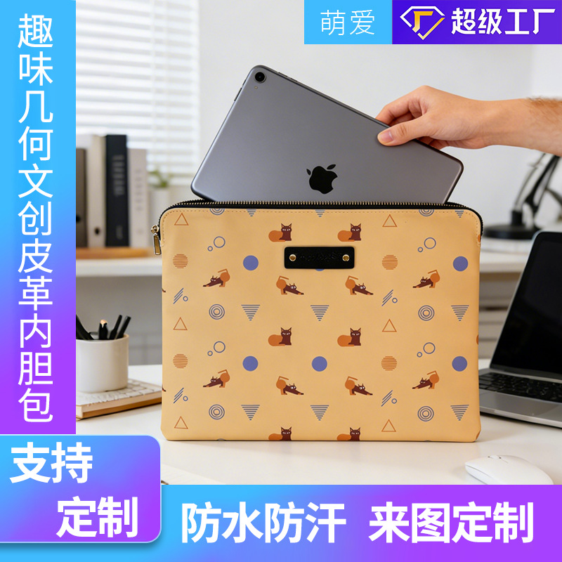 Fun Geometric Design, Cute and Versatile Tablet Bag for Everyday Use, Anti-Drop, Stylish, Lightweight, Commuter Inner Bag, Customizable