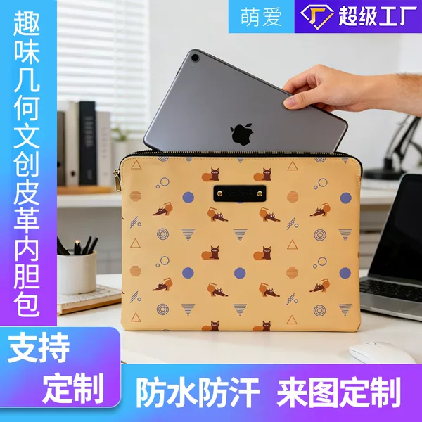 Fun Geometric Design, Cute and Versatile Tablet Bag for Everyday Use, Anti-Drop, Stylish, Lightweight, Commuter Inner Bag, Customizable