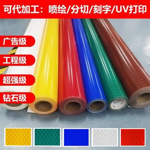 反光膜喷绘刻字工程级egp反光贴道路交通膜反光膜刻字分卷-阿里巴巴