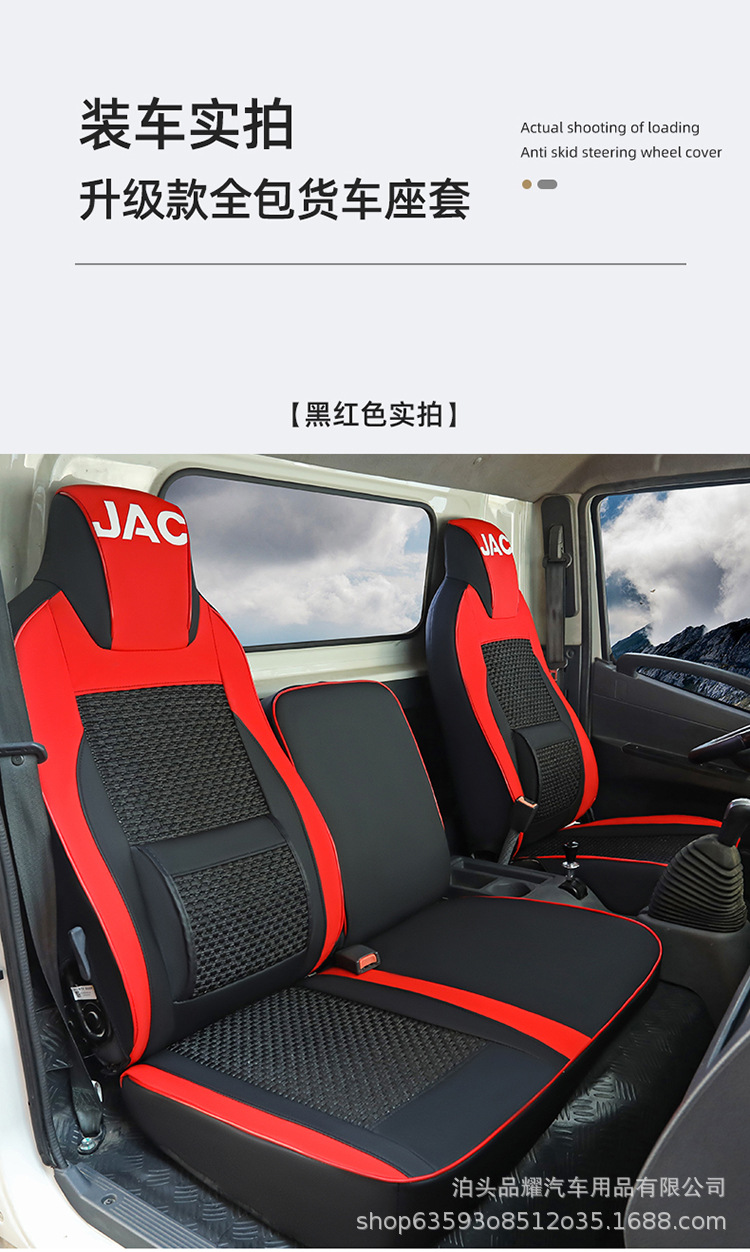 Futian Xiangling V1V2V3M1M2 double row small card Star 1 small diamond C version pilot S1 ruiwo truck seat cover