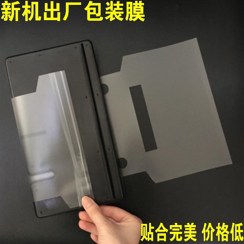 保护膜源头工厂 低价直销PVC双面磨砂扎带片 新机出厂防刮花贴膜