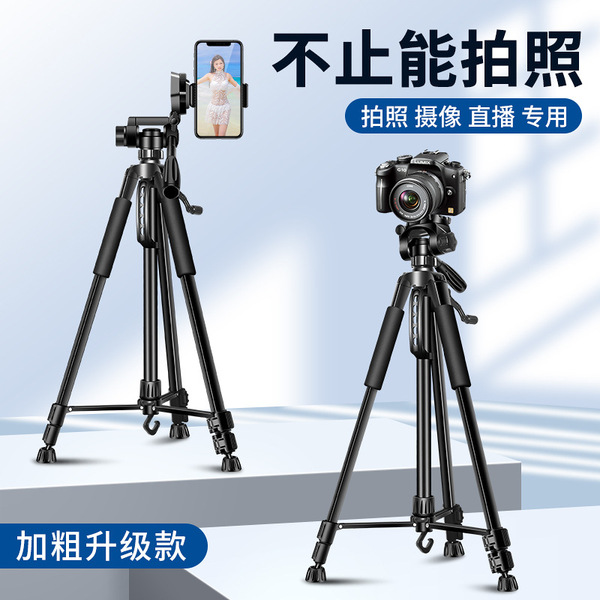 tripod