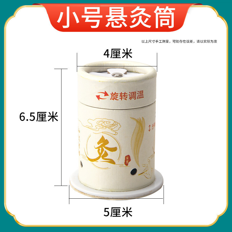 メーカー直販古法小懸灸筒百歳灸つぼ灸携帯型灸艾柱箱随身灸卸売り|undefined