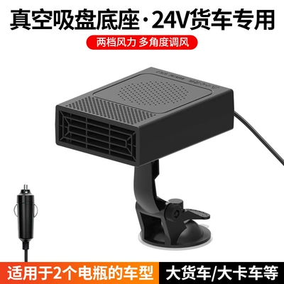 cigarette lighter heater, Digər kiçik elektrik cihazlar - 24v-suction-cup-model