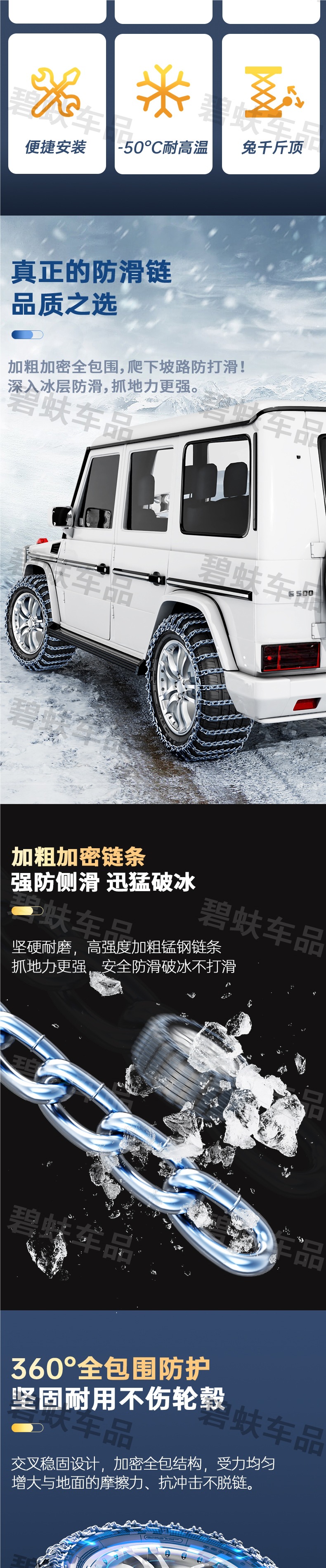 Car Anti-Skid Chains, Sedan, Pickup Truck, Suv, Off-Road Vehicle Tire Chains, Universal Snow Emergency Chains for Vans