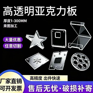 ��͸����������1-300MM��ɼ����и��̴���ۏ����μ��ӹ�