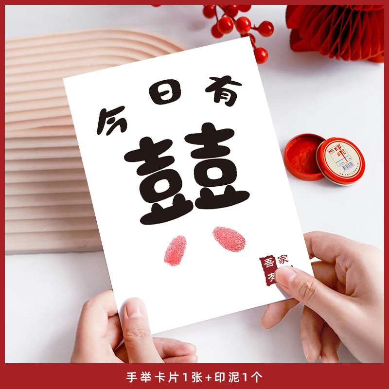 1 card held in hand + 1 ink pad