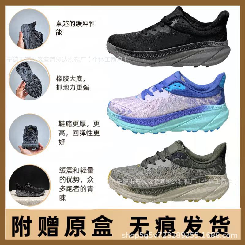 Transfronterizo exclusivo para tarjeta roja Challenger 7 zapatillas deportivas masculinas ATR7 zapatillas para correr maratón amortiguación antideslizante transpirable