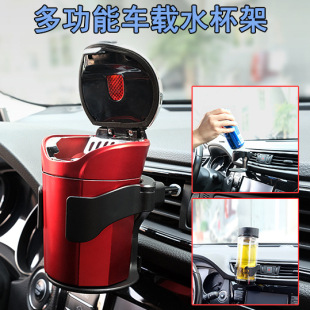 Car Cup Holder Air Vent Ashtray Mount for Vehicles, Popular Cross-Border Sale
