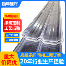 760��͸����ꖹ��Ӻ����Ϙ�֬�������FRP����䓲ɹ����߷�����