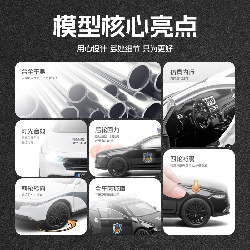 Modelo de coche de aleación Jiaye 1:32 Honda Accord coche de policía retroceso con sonido y luz coche de juguete modelo de sonido al por mayor