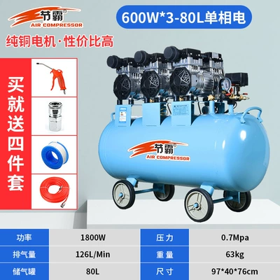 Jieba Air Compressor 7.5Kw Industrial-Grade Oil-Free Air Pump Woodworking Spray Painting Auto Repair Mobile Air Compressor (Hava kompressorları) - boutique-600w-3-80l