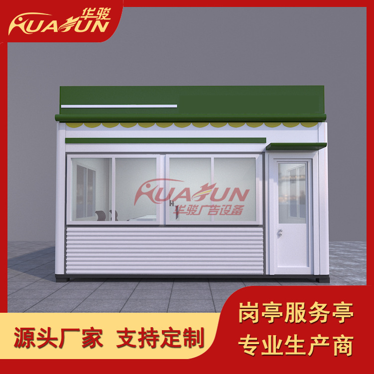 厂家报刊亭/治安亭/售货亭/环卫休息室/景区卫生间/售票亭
