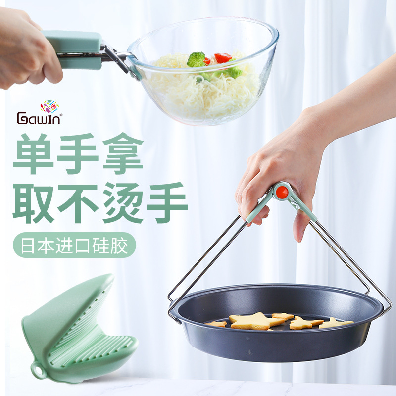 取碗夹防烫夹子厨房碗碟夹盘子夹蒸菜夹取器防滑手夹家用提盘碟器|ru