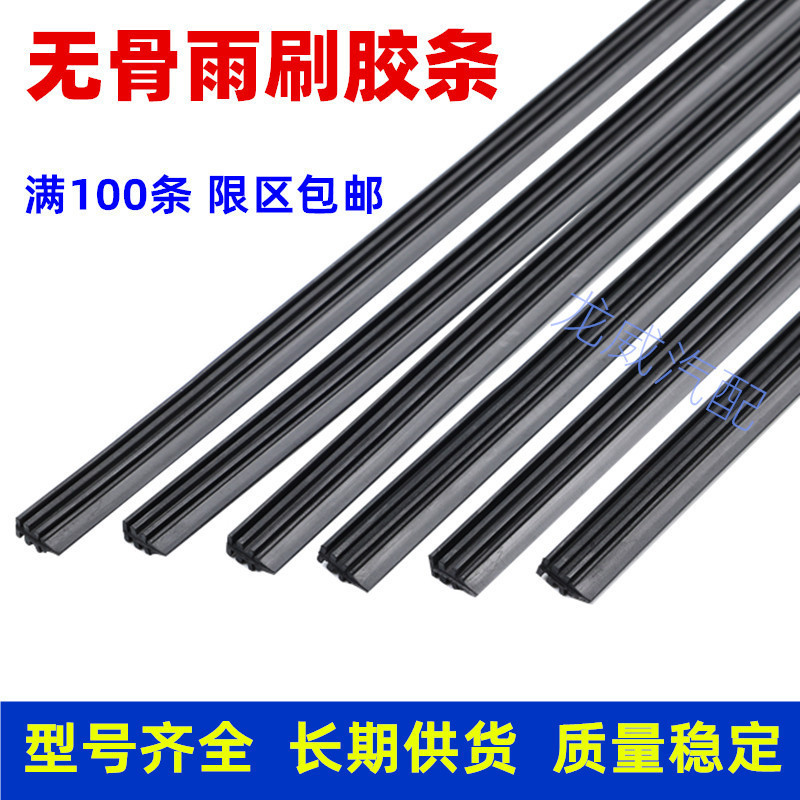 Car Boneless Wiper Blade Rubber Strip Boneless Wiper Rubber Strip Boneless Wiper Rubber Strip Boneless Wiper Strip Boneless Wiper Strip