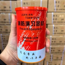 消防演习烟雾罐发烟罐演练地震逃生救援应急灭火室内户外灭火器材