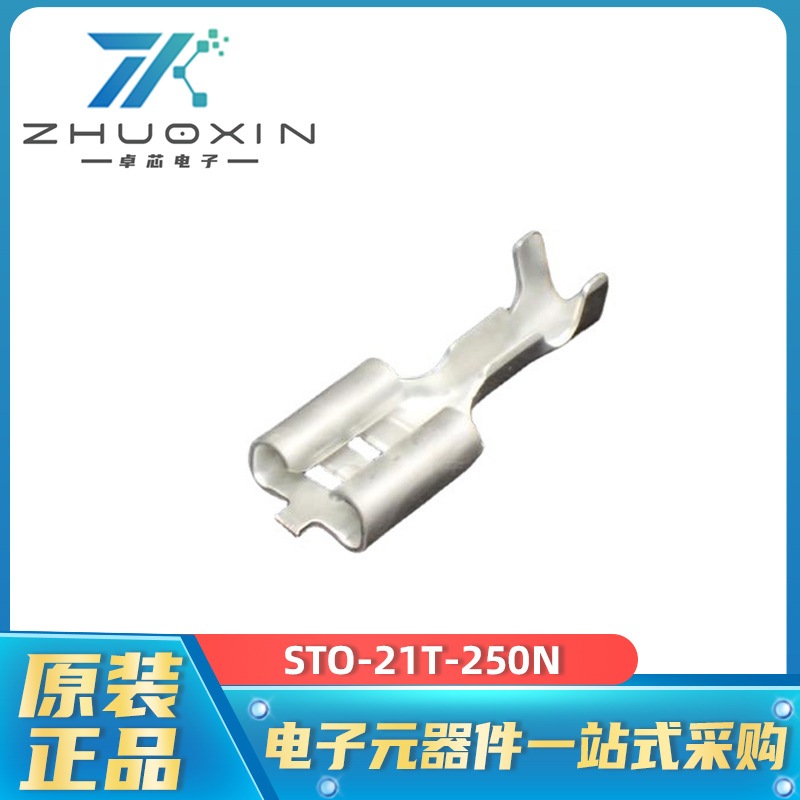 JST STO-21T-250N 快接端子 冷压端子 250直插链状端子 接插件