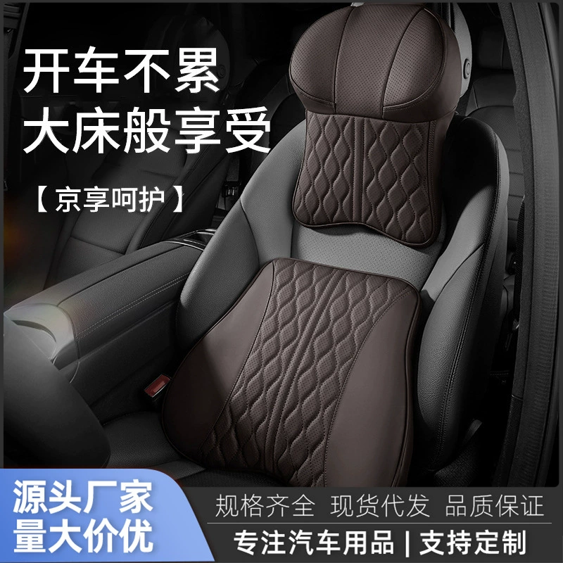 Дышащий автомобильный подголовник, высококачественная подушка для шеи, автомобильная подушка, подушка для сна в автомобиле, поясничная поддержка для автомобиля, аксессуары для декора салона автомобиля