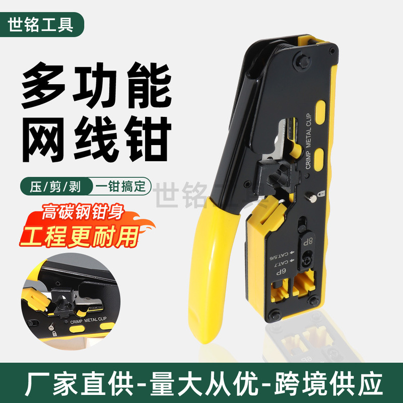 Category 7 Network Cable Pliers, Crimping Pliers, Wire Stripping Pliers, Category 5, 6, 7 Wire Stripping and Cutting Pliers, Rj45 Multifunctional Wholesale Category 7 Network Cable Pliers, Crimping Pliers, Wire Stripping Pliers, Category 5, 6, 7 Wire Stripping and Cutting Pliers, Rj45 Multifunctional Wholesale