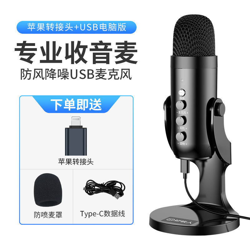 台式电脑麦克风直播专用话筒电容收音主播歌录音设备手机声卡|undefined