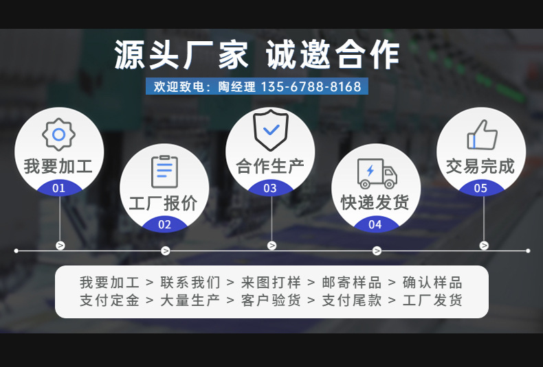 工厂定制加工流程
