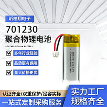 �ۺ����늳�701230 230mAh 3.7V�{�����C���݃x�a����o�����
