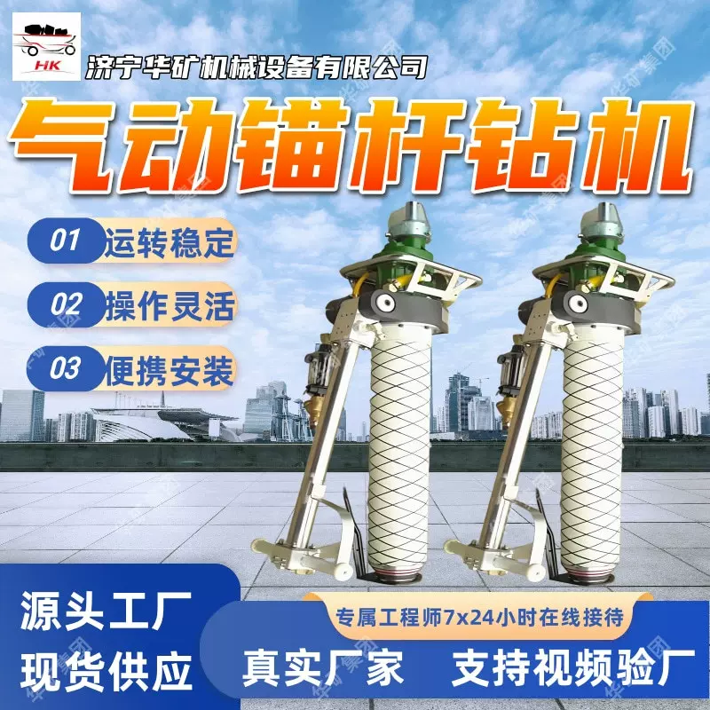 气动锚杆钻机 回缩速度快操作简单 MQTB-75/2.5气动锚杆钻机