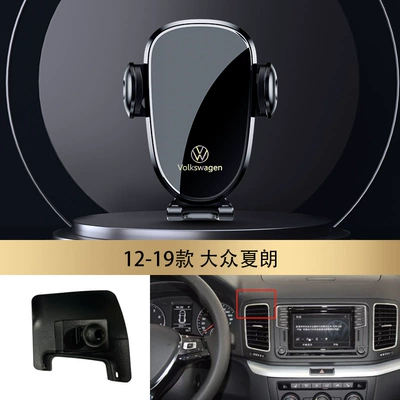 lingdu Magotan CC Tuan | Car phone holder - 12-19-xia-lang