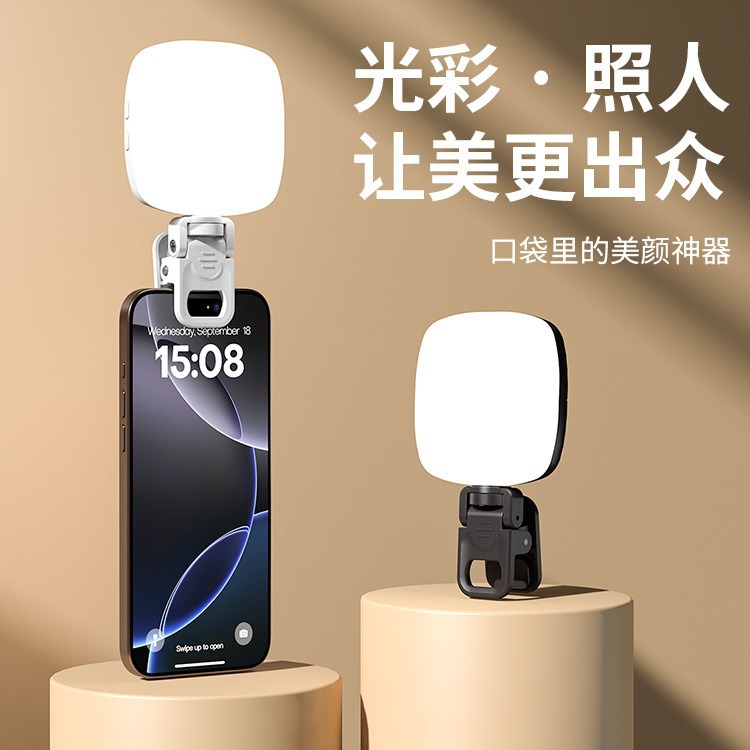 D1 lámpara de relleno de luz clip de teléfono móvil luz de bolsillo luz de anillo fotografía de tofu luz de reflejo selfie luz de belleza portátil