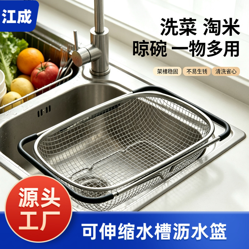 Stainless Steel Retractable Sink Drain Basket Kitchen Vegetable Washing Basket Dishwashing Rack Bowl and Plate Storage Basket Fruit Basket